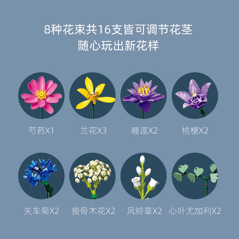 JJ9236 739pcs Flower Bouquet B - Orchid Kids Education 评论和价格