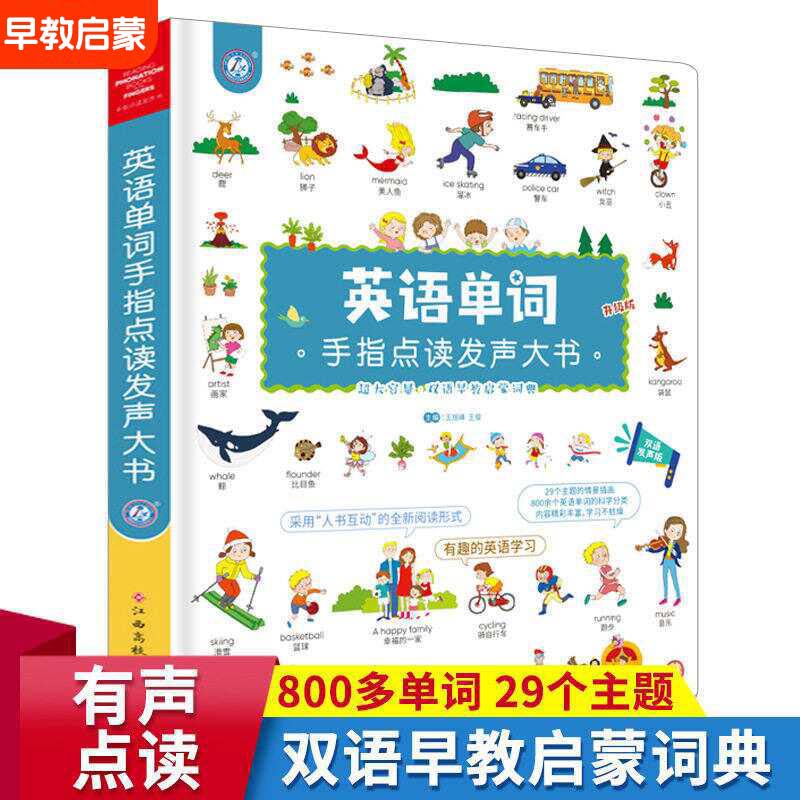Vernacular Cantonese Finger To - Kids Education Nursery 评论和价格