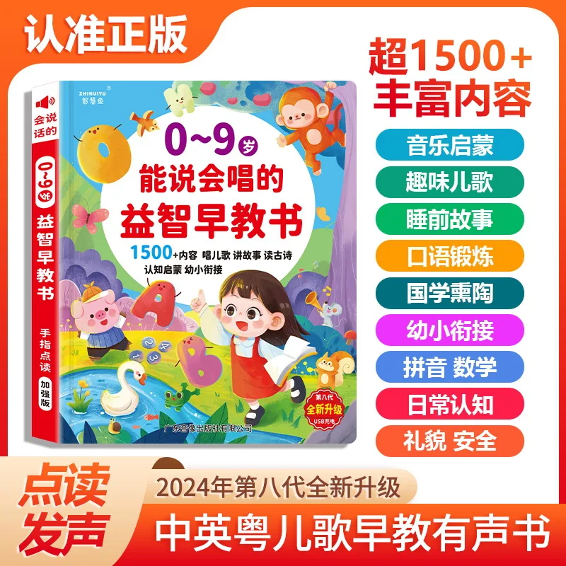 Vernacular Cantonese Finger To - Kids Education Nursery 评论和价格