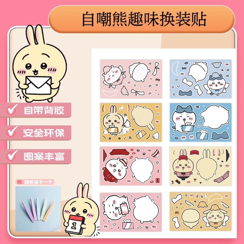 Kawaii Chiikawa Educational Pu - Kids Education Learn Tv 评论和价格