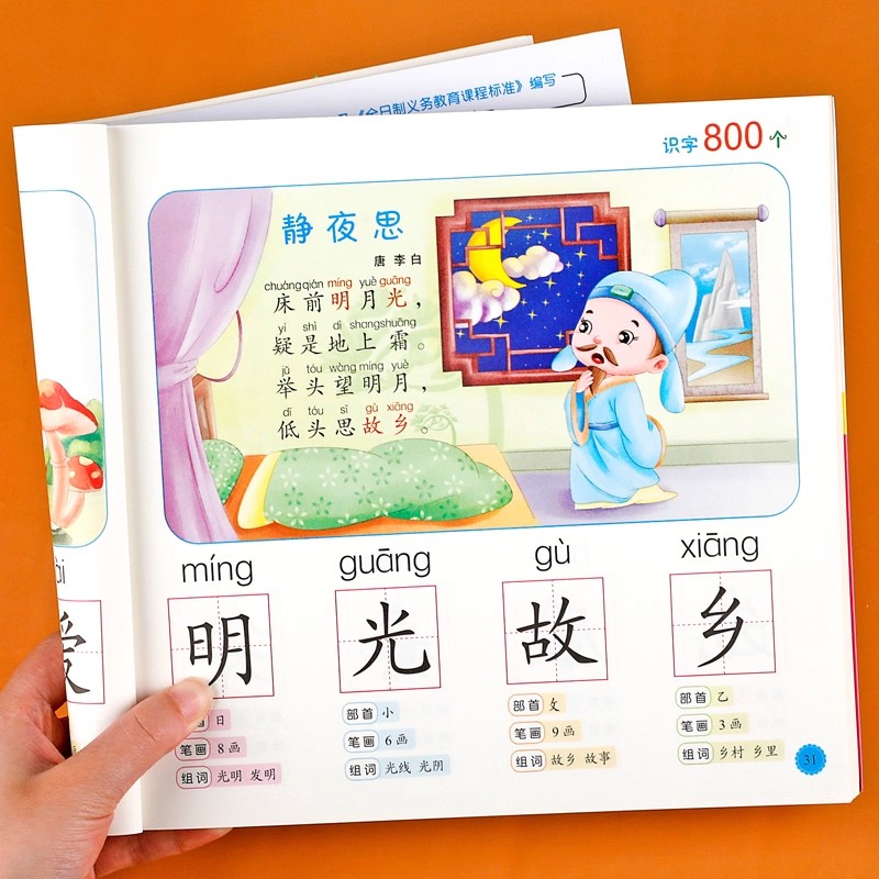Preschool Literacy: 800 Chines - Kids Early Education 评论和价格