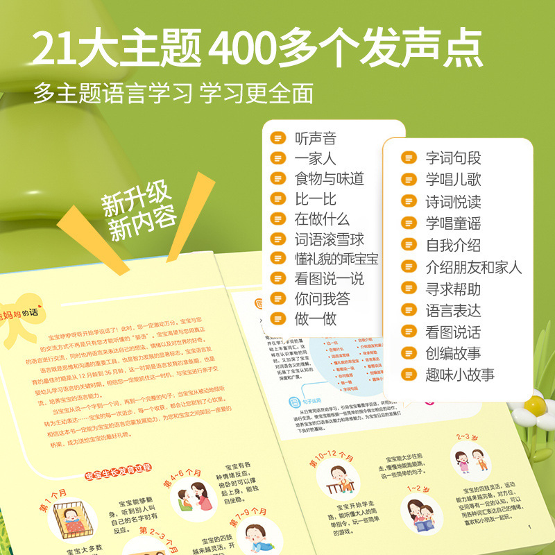 Multi-scene Bilingual Sound Bo - Kids Education Design 评论和价格