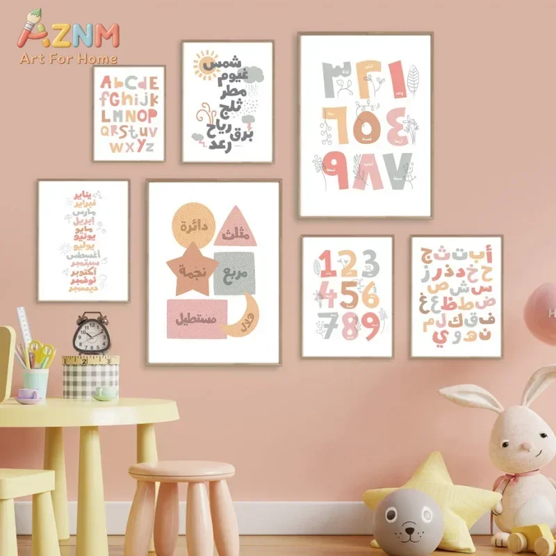 Arabic Wall Art English Alphan - Kids Educational Posters 评论和价格