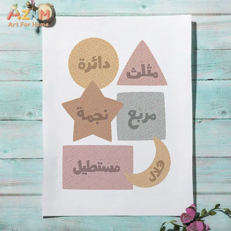 Arabic Wall Art English Alphan - Kids Educational Posters 评论和价格